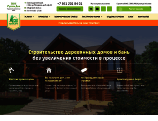 rubim-dom.ru screenshot