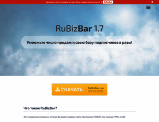 rubizbar.ru screenshot