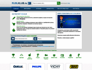 rublklub.ru screenshot