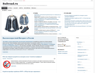 rubroad.ru screenshot