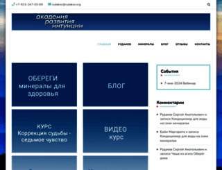 rudakov.org screenshot