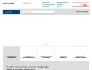 rudetali.ru screenshot