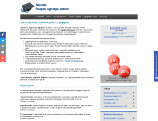 rudiplom.ru screenshot