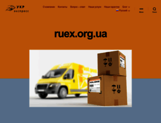 ruex.org.ua screenshot
