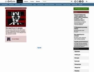 rufabula.com screenshot