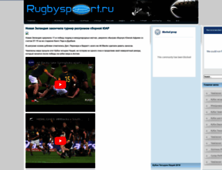 rugbysport.ru screenshot
