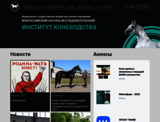 ruhorses.ru screenshot