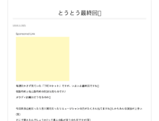 ruicosta10.xsrv.jp screenshot