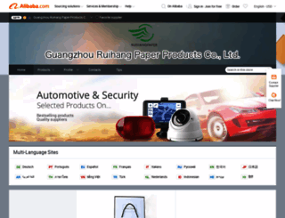 ruihang.en.alibaba.com screenshot