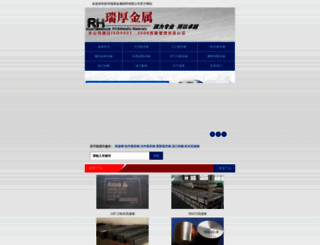 ruihou.net screenshot