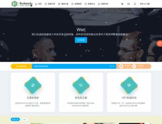 ruikeedu.com screenshot