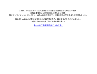 ruiki.jp screenshot