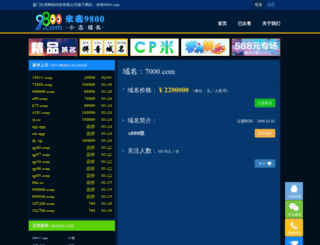 ruisheng.7000.com screenshot