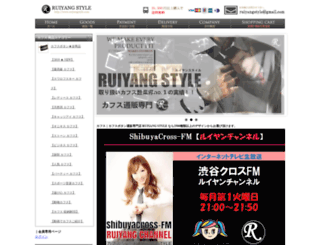 ruiyangstyle.com screenshot