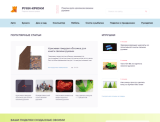 rukikryki.ru screenshot