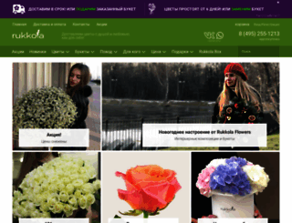 rukkola-flowers.ru screenshot