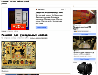 rukodei.ru screenshot
