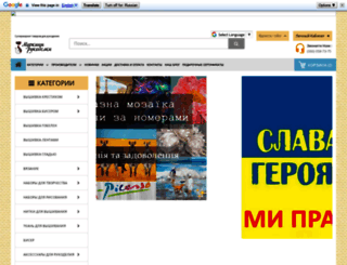 rukodelki.com.ua screenshot