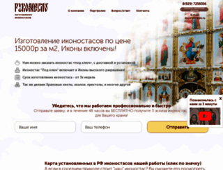 rukomeslo.com screenshot