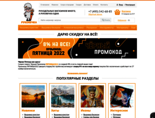 rukovechka.ru screenshot