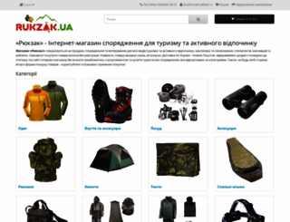rukzak.ua screenshot