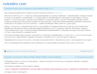 rulezdev.com screenshot