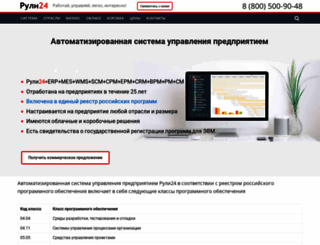ruli24.ru screenshot