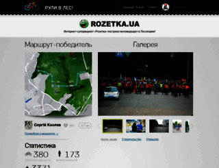 rulivles.com.ua screenshot