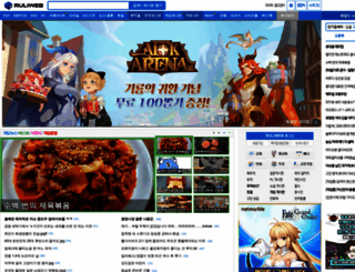 ruliweb.com screenshot