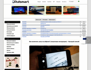 rulsmart.com screenshot
