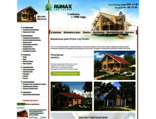 rumax.ru screenshot