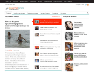 rumenews.com screenshot
