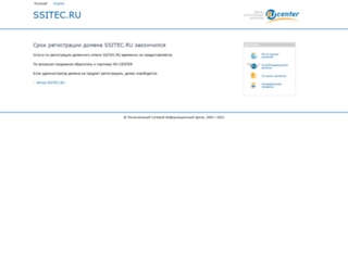 run.ssitec.ru screenshot