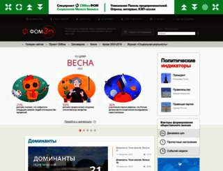 runet.fom.ru screenshot