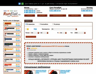 runflat.ru screenshot