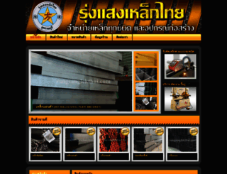 rungsanglekthai.com screenshot