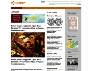 runivers.ru screenshot