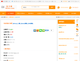 runze.net screenshot