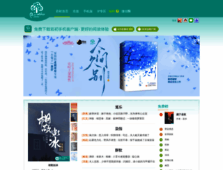 ruochu.com screenshot