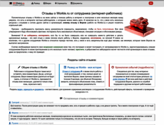 ruotzivi.ru screenshot