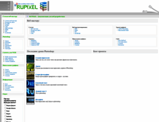 rupixel.com screenshot
