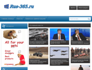 rus-365.ru screenshot