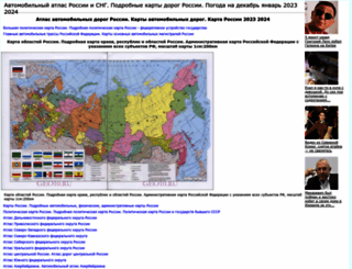 rus-atlas.ru screenshot