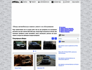 rus-avtomir.ru screenshot