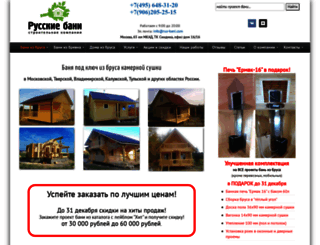 rus-bani.com screenshot