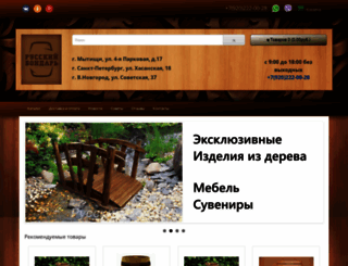 rus-bondar.ru screenshot