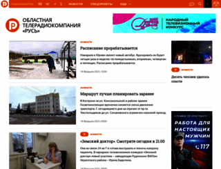 rus-kostroma.ru screenshot