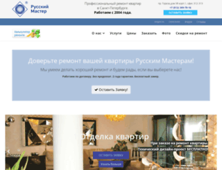 rus-master.com screenshot