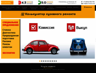 rus-motors.com screenshot