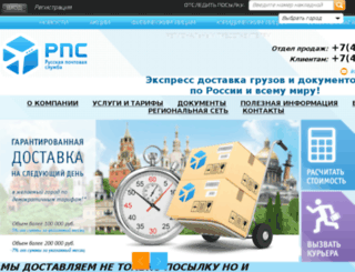 rus-post.com screenshot